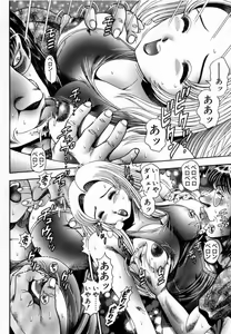 Page 171 of Koisuru Race Queen - preview thumbnail