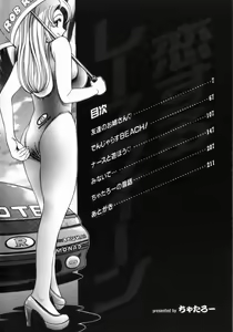 Page 5 of Koisuru Race Queen - preview thumbnail