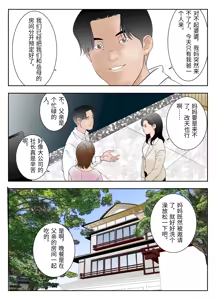 Page 3 of Gifu Mamire - preview thumbnail