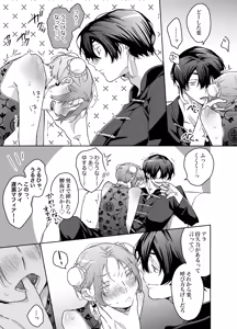 Page 13 of ロンリーマフィア様のペット2 ～媚薬で理性を失くしたマフィアに一晩中最奥溺愛されました～ - preview thumbnail