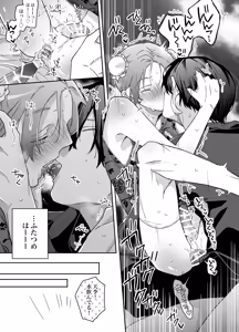 Page 15 of ロンリーマフィア様のペット2 ～媚薬で理性を失くしたマフィアに一晩中最奥溺愛されました～ - preview thumbnail