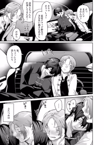 Page 17 of ロンリーマフィア様のペット2 ～媚薬で理性を失くしたマフィアに一晩中最奥溺愛されました～ - preview thumbnail