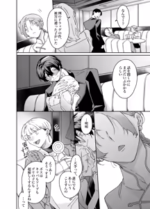 Page 20 of ロンリーマフィア様のペット2 ～媚薬で理性を失くしたマフィアに一晩中最奥溺愛されました～ - preview thumbnail