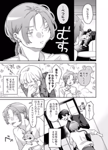Page 21 of ロンリーマフィア様のペット2 ～媚薬で理性を失くしたマフィアに一晩中最奥溺愛されました～ - preview thumbnail