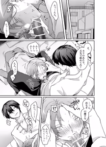 Page 23 of ロンリーマフィア様のペット2 ～媚薬で理性を失くしたマフィアに一晩中最奥溺愛されました～ - preview thumbnail
