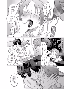 Page 24 of ロンリーマフィア様のペット2 ～媚薬で理性を失くしたマフィアに一晩中最奥溺愛されました～ - preview thumbnail
