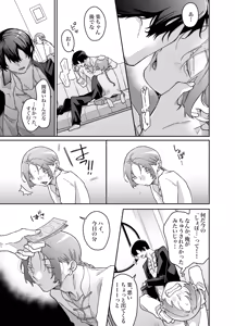 Page 25 of ロンリーマフィア様のペット2 ～媚薬で理性を失くしたマフィアに一晩中最奥溺愛されました～ - preview thumbnail