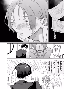 Page 26 of ロンリーマフィア様のペット2 ～媚薬で理性を失くしたマフィアに一晩中最奥溺愛されました～ - preview thumbnail