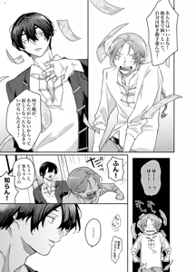 Page 27 of ロンリーマフィア様のペット2 ～媚薬で理性を失くしたマフィアに一晩中最奥溺愛されました～ - preview thumbnail