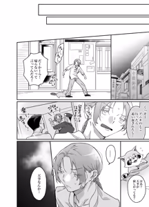 Page 28 of ロンリーマフィア様のペット2 ～媚薬で理性を失くしたマフィアに一晩中最奥溺愛されました～ - preview thumbnail