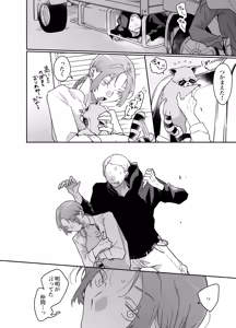 Page 32 of ロンリーマフィア様のペット2 ～媚薬で理性を失くしたマフィアに一晩中最奥溺愛されました～ - preview thumbnail