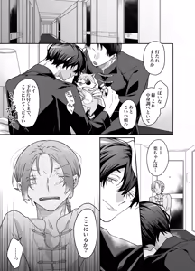 Page 35 of ロンリーマフィア様のペット2 ～媚薬で理性を失くしたマフィアに一晩中最奥溺愛されました～ - preview thumbnail