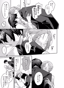 Page 37 of ロンリーマフィア様のペット2 ～媚薬で理性を失くしたマフィアに一晩中最奥溺愛されました～ - preview thumbnail