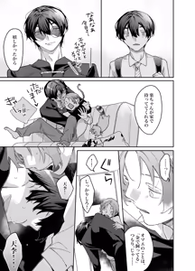 Page 39 of ロンリーマフィア様のペット2 ～媚薬で理性を失くしたマフィアに一晩中最奥溺愛されました～ - preview thumbnail