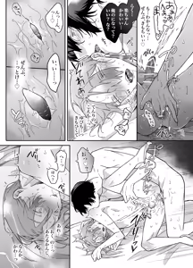 Page 57 of ロンリーマフィア様のペット2 ～媚薬で理性を失くしたマフィアに一晩中最奥溺愛されました～ - preview thumbnail