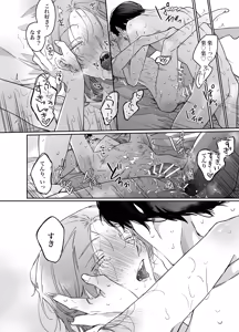 Page 68 of ロンリーマフィア様のペット2 ～媚薬で理性を失くしたマフィアに一晩中最奥溺愛されました～ - preview thumbnail