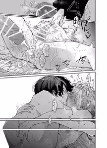 Page 71 of ロンリーマフィア様のペット2 ～媚薬で理性を失くしたマフィアに一晩中最奥溺愛されました～ - preview thumbnail