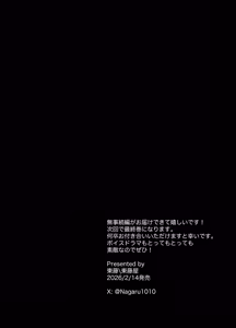 Page 79 of ロンリーマフィア様のペット2 ～媚薬で理性を失くしたマフィアに一晩中最奥溺愛されました～ - preview thumbnail