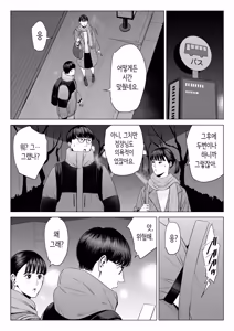 Page 18 of Tenchou tte, Kyonyuu de Chotto M desu yo ne? 2 | 점장님은, 거유에 살짝 M이죠? 2 - preview thumbnail
