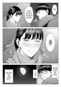Page 20 of Tenchou tte, Kyonyuu de Chotto M desu yo ne? 2 | 점장님은, 거유에 살짝 M이죠? 2 - preview thumbnail