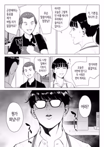 Page 22 of Tenchou tte, Kyonyuu de Chotto M desu yo ne? 2 | 점장님은, 거유에 살짝 M이죠? 2 - preview thumbnail