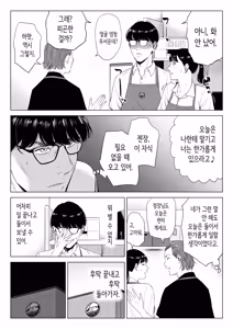 Page 23 of Tenchou tte, Kyonyuu de Chotto M desu yo ne? 2 | 점장님은, 거유에 살짝 M이죠? 2 - preview thumbnail