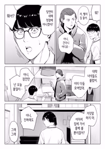 Page 25 of Tenchou tte, Kyonyuu de Chotto M desu yo ne? 2 | 점장님은, 거유에 살짝 M이죠? 2 - preview thumbnail