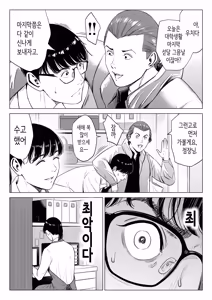 Page 26 of Tenchou tte, Kyonyuu de Chotto M desu yo ne? 2 | 점장님은, 거유에 살짝 M이죠? 2 - preview thumbnail