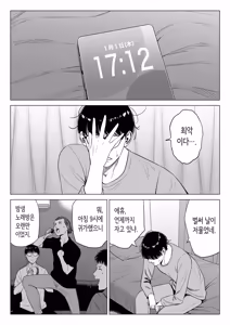 Page 27 of Tenchou tte, Kyonyuu de Chotto M desu yo ne? 2 | 점장님은, 거유에 살짝 M이죠? 2 - preview thumbnail