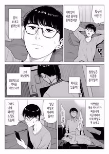 Page 28 of Tenchou tte, Kyonyuu de Chotto M desu yo ne? 2 | 점장님은, 거유에 살짝 M이죠? 2 - preview thumbnail