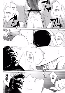 Page 39 of Tenchou tte, Kyonyuu de Chotto M desu yo ne? 2 | 점장님은, 거유에 살짝 M이죠? 2 - preview thumbnail