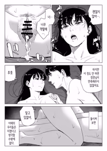 Page 57 of Tenchou tte, Kyonyuu de Chotto M desu yo ne? 2 | 점장님은, 거유에 살짝 M이죠? 2 - preview thumbnail