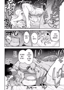 Page 117 of Gachihame SEX Shidou Soushuuhen | 진심교배 SEX지도 총집편 - preview thumbnail