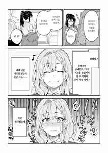 Page 136 of Gachihame SEX Shidou Soushuuhen | 진심교배 SEX지도 총집편 - preview thumbnail