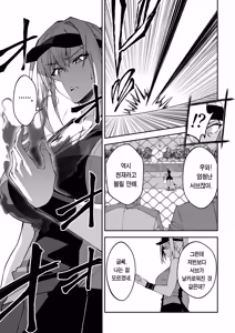 Page 14 of Gachihame SEX Shidou Soushuuhen | 진심교배 SEX지도 총집편 - preview thumbnail