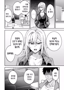 Page 15 of Gachihame SEX Shidou Soushuuhen | 진심교배 SEX지도 총집편 - preview thumbnail
