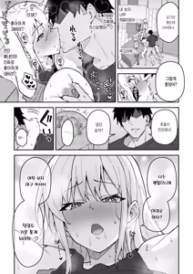 Page 180 of Gachihame SEX Shidou Soushuuhen | 진심교배 SEX지도 총집편 - preview thumbnail