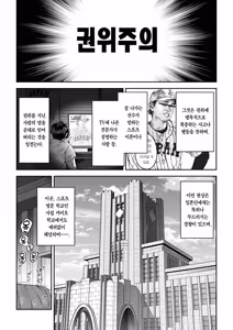 Page 4 of Gachihame SEX Shidou Soushuuhen | 진심교배 SEX지도 총집편 - preview thumbnail