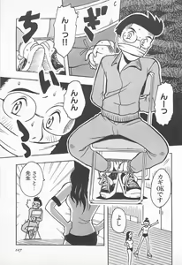 Page 109 of Pants ga Nai! - preview thumbnail