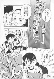 Page 111 of Pants ga Nai! - preview thumbnail