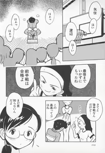 Page 114 of Pants ga Nai! - preview thumbnail