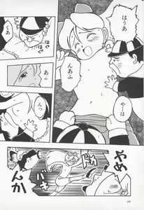 Page 12 of Pants ga Nai! - preview thumbnail