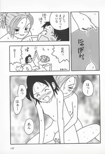 Page 129 of Pants ga Nai! - preview thumbnail