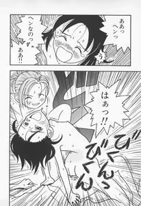 Page 132 of Pants ga Nai! - preview thumbnail