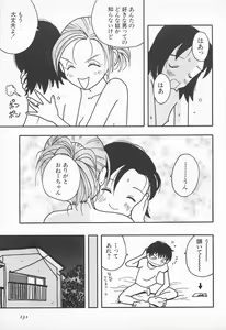 Page 133 of Pants ga Nai! - preview thumbnail