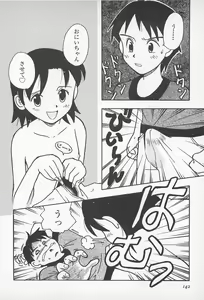Page 144 of Pants ga Nai! - preview thumbnail