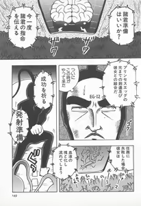 Page 151 of Pants ga Nai! - preview thumbnail