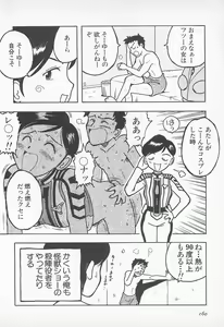 Page 162 of Pants ga Nai! - preview thumbnail