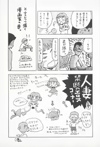 Page 197 of Pants ga Nai! - preview thumbnail