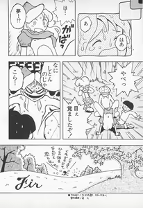 Page 20 of Pants ga Nai! - preview thumbnail